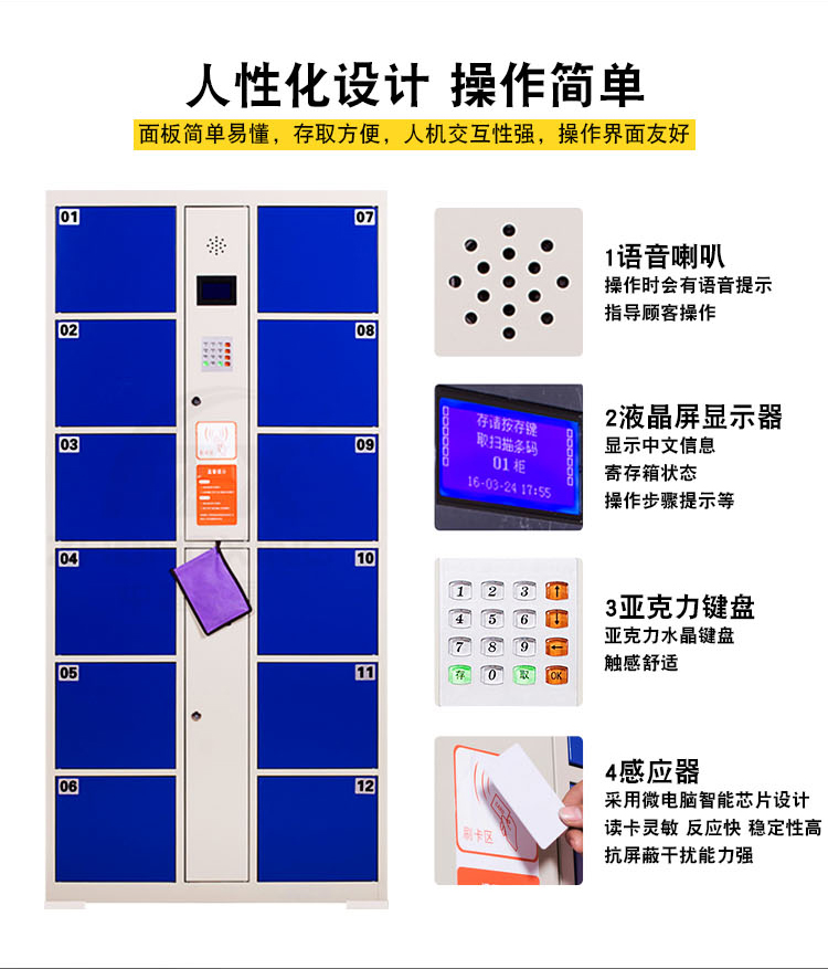 刷卡型12門學(xué)校存包柜